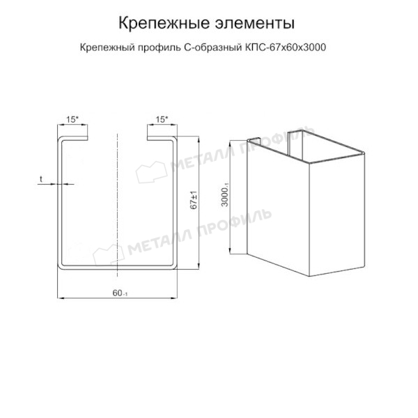 Хотите купить Крепежный профиль С–образный 67х60х3000 порошковая окраска (ОЦ-01-БЦ-2)? Мы предлагаем продукцию в Красноярске.