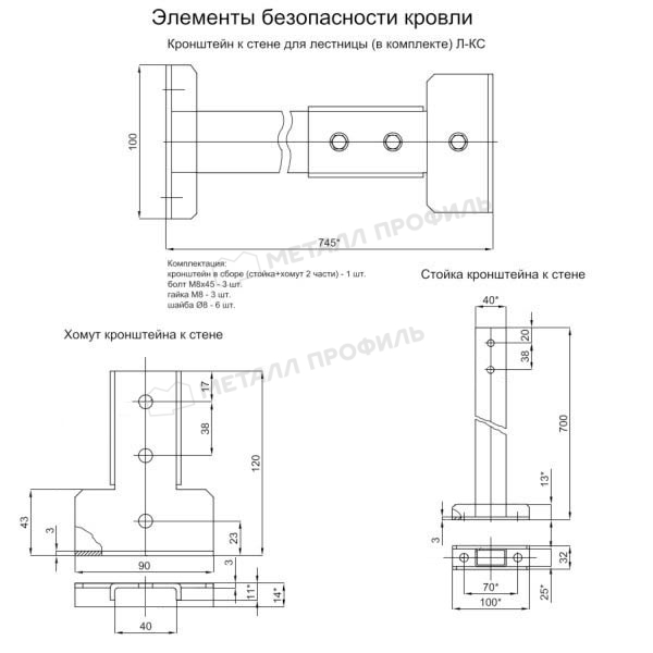 Кронштейн к стене для лестницы (9005) ― где заказать в Красноярске? В Компании Металл Профиль!