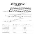 Металлочерепица МЕТАЛЛ ПРОФИЛЬ Монтекристо-M (AGNETA-20-Copper\Copper-0.5)