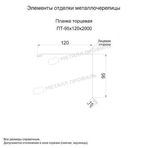 Планка торцевая 95х120х2000 ПО RAL 2002 (ОЦ-01-БЦ-0.45) ― заказать в Красноярске по доступным ценам.