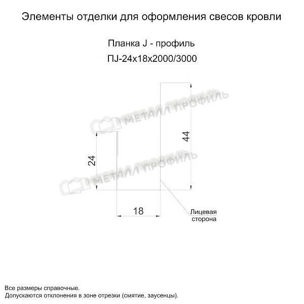 Планка J-профиль 24х18х2000 (PURMAN-20-Citrine-0.5) по цене 790 ₽, заказать в Красноярске.