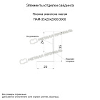Планка аквилона малая 35х20х3000 NormanMP (ПЭ-01-7024-0.5)