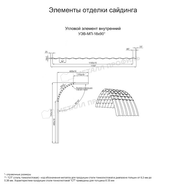 Угловой элемент внутренний УЭВ-МП-18х90° (PURMAN-20-9010-0.5) продажа в Красноярске, по цене 4715 ₽.